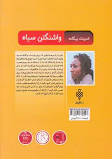 واشنگتن سیاه